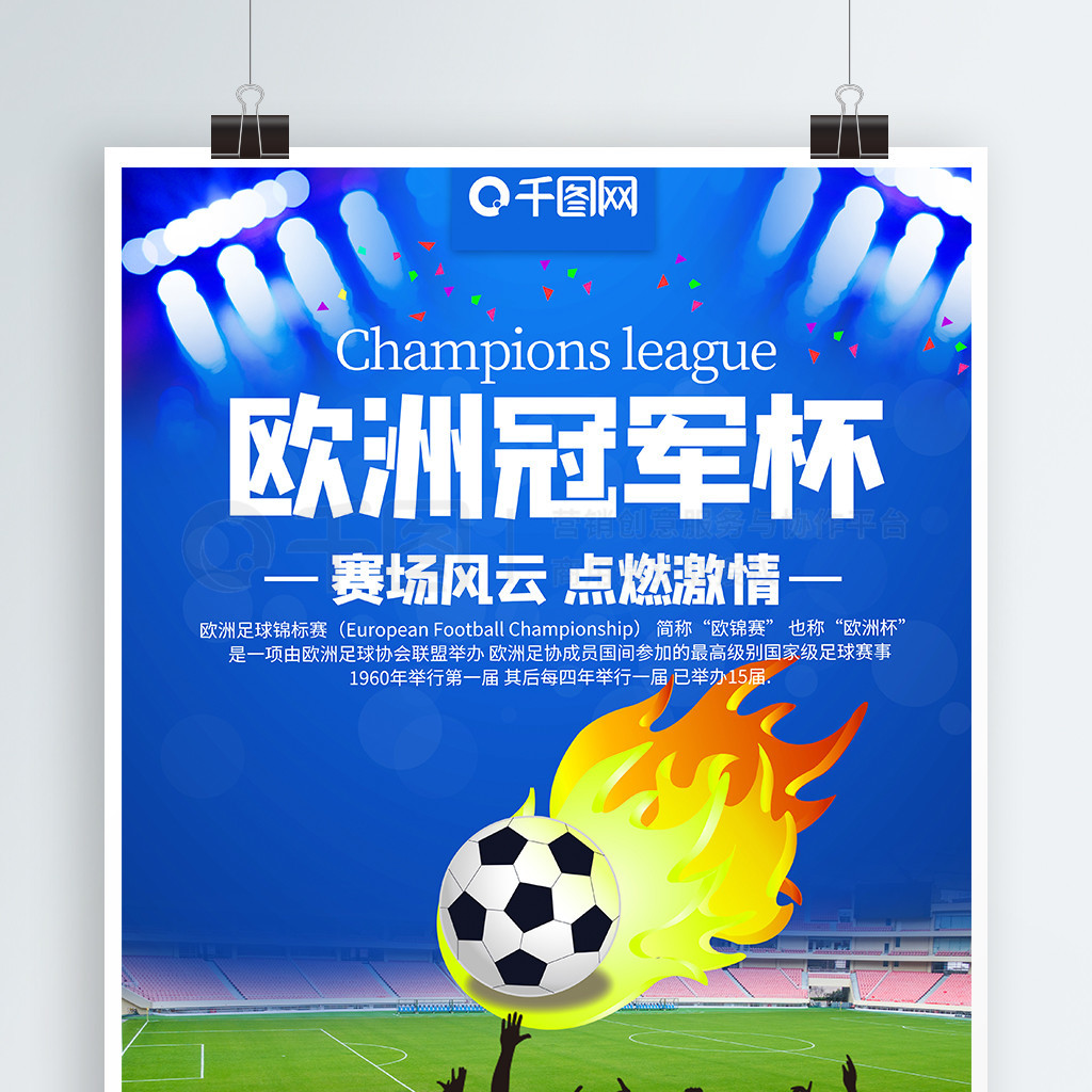 的一场引人