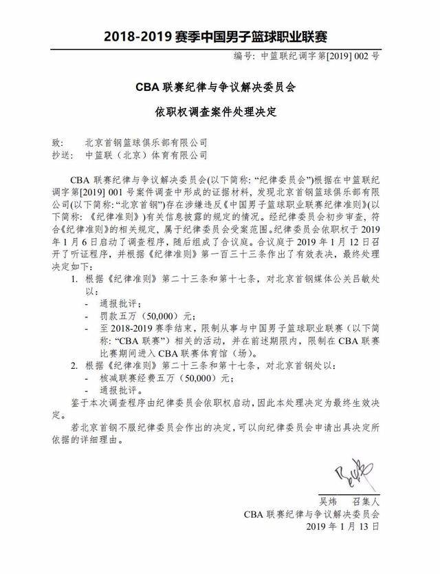 于任何球员
